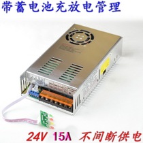 With battery charge and discharge management function 24V15A uninterrupted output DC UPS power supply undervoltage protection