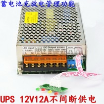 12V 150W uninterrupted output DC UPS power supply Smart city engineering backup emergency battery charging