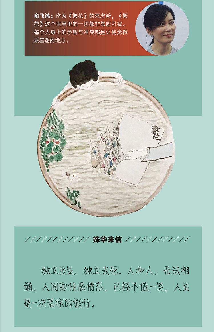 【中国直邮】繁花 繁花书 金宇澄著 同名电影原著小说 全本珍藏版第九届茅盾文学奖作品附作者手绘插图中国当代长篇小说现代文学青春文学 中国图书 热销爆品 叠加秒杀