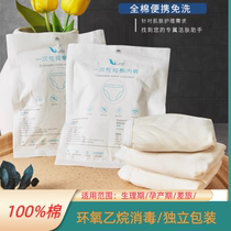 5 packs of disposable 100% cotton underwear for travel during menstrual period maternity and childbirth period individually packaged no need to wash disinfect and sterilize