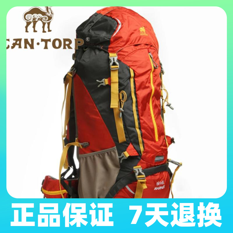 Cantorp Kentuo Outdoor 70L Professional Climbing Bag double shoulder Travel Shoulder Bag anti-rain cover 8416