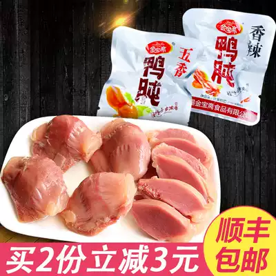 Jinbaozhai duck gizzard spiced spicy flavor 500g Duck gizzard Duck Zhen duck Tuen Independent small package casual snacks