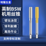 BSW Machine использует англо-производную TAPPER 3/16 1/4 5/16 3/8-16 7/16 1/2 5/8 3/4 7/8