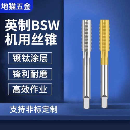 BSW Machine использует англо-производную TAPPER 3/16 1/4 5/16 3/8-16 7/16 1/2 5/8 3/4 7/8