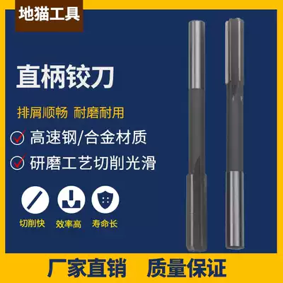 Straight shank machine reamer machine hinge 4 1 4 2 4 2 4 3 4 4 4 5 4 05 4 6 4 7 4 8 4 9