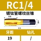 Желто -плановая титана RC1/4