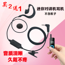 Mini small intercom headset universal t HEAD 2 5mm intercom small machine ear headset line adaptation craftsman Kakmai mid morning