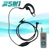 Intercom small small machine earphone cable universal t head mini walkie talkie machine earphone single hole thick wire