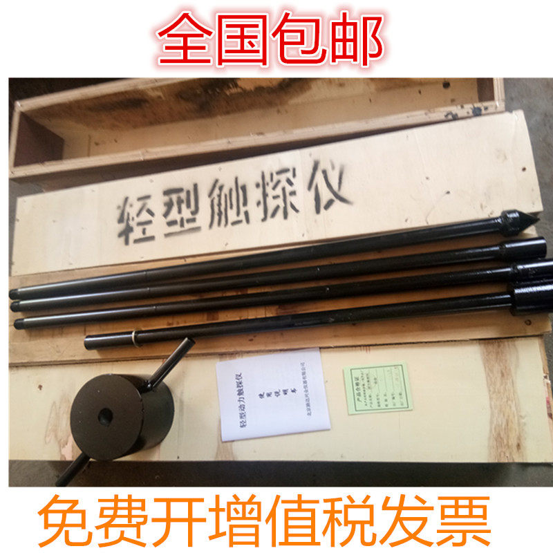 Light Penetration Instrument 10kg Power Penetration Instrument Heavy Penetration Instrument Light Power Penetration Instrument Holland Brazing Probe Rod