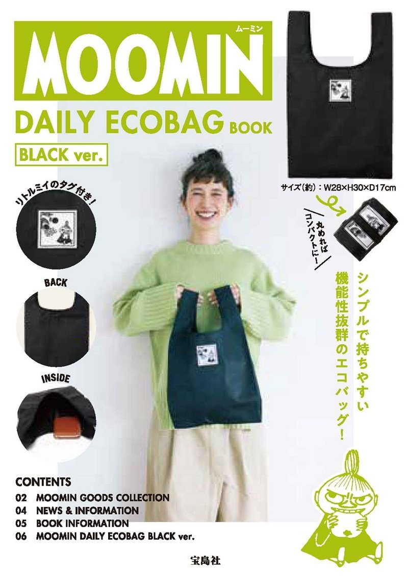 Japan BOOK Magazine Cute Cartoon Black folding portable hand carry bag eco-friendly bag shopping bag
