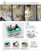 Japan BAILA2019 04 Appendix Pack IENA Straight Stripe Wide Mouth Bag Cosmetic Bag