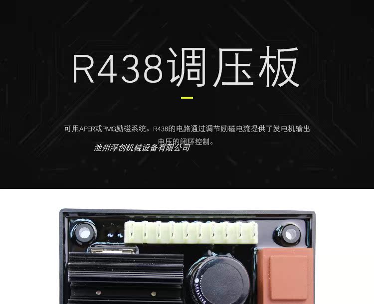 R438 Регулирование давления Board_01.jpg