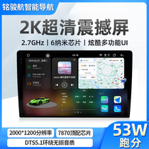 Fang Yi Tong 2K Car Motor Control Display Large Screen On-board Smart Screen Car Reversing Image Navigation All-in-one 7870