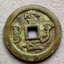 Imitation ancient handicraft green rust ancient coin Qing Dynasty Xianfeng Baofeng Gong when 50 Baule Waterloo connoisseurre collection Jiapong