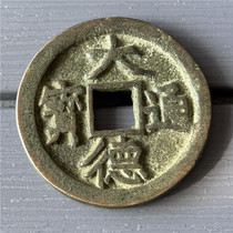 Antique handicrafts antique bronzes (Dade Tongbao Xingyue)