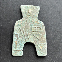 Antique handicrafts antique bronzeware (9912)