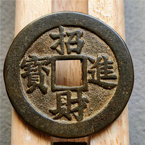 仿古铜器工艺品古币花钱绿锈财宝花钱黄金万两包浆老道鉴赏收