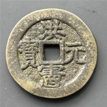 Antique bronze wares antique handicrafts (Hong Hui Yuan Bao Beiyang twenty articles)