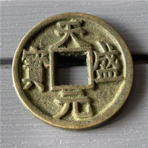 Antique handicrafts antique bronzes (Tiansheng Yuanbao Beixi)