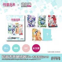 Xu Yi Culture] Genuine Authorization Hatsune Future Your Cute Paper Sauce lite Paper Model diy Blind Smoking