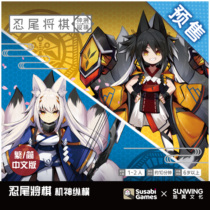 The Xuwing Table Tour] Nintail to the Chess 2 Motor God and the Warring Genuine authorized Chinese