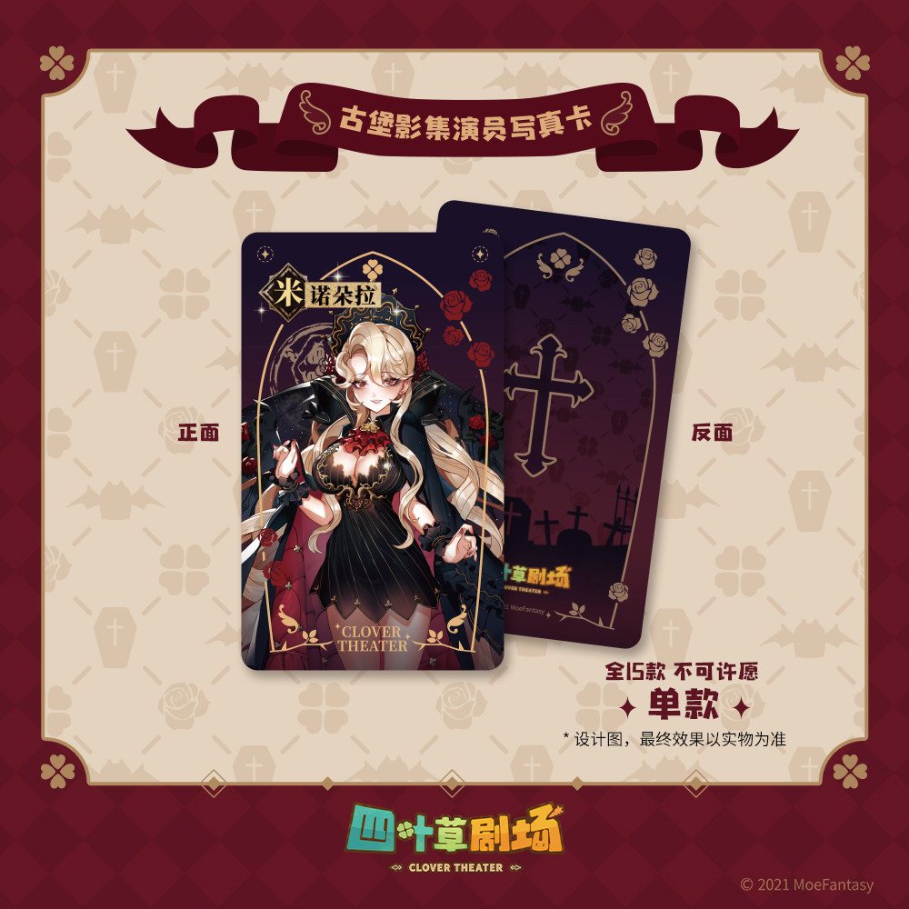 Xuewing Culture] Spot Mirage Network Four Leaf Grass Theater Blood Moon Ancient Castle Series Movie Set to Write a True Card