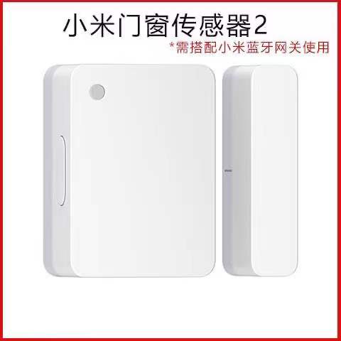 Xiaomi door and window sensor 2 smart home home light wireless remote alarm security anti-theft switch sensor 2