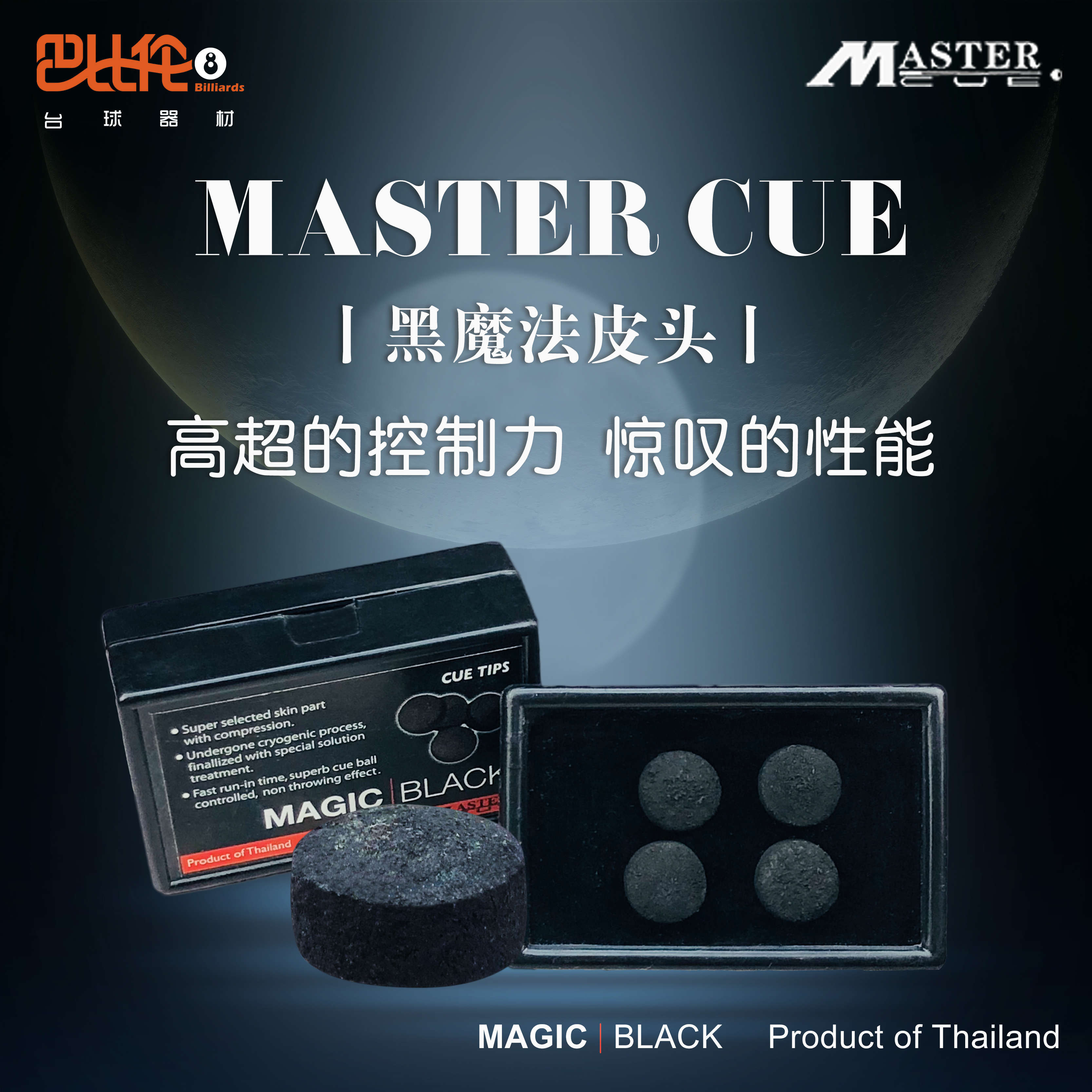 Import MASTER LEATHER HEAD DIVISION NOOK Billiard Cue Leather Head Small Head Rod head snorkel with eight leather head 10mm