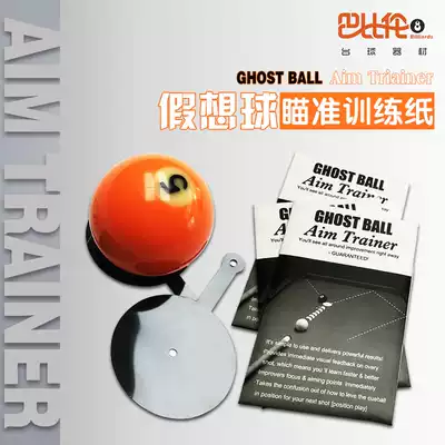 Billiards trainer billiards aiming training paper training ball billiards supplies accessories nine-ball black eight practice equipment