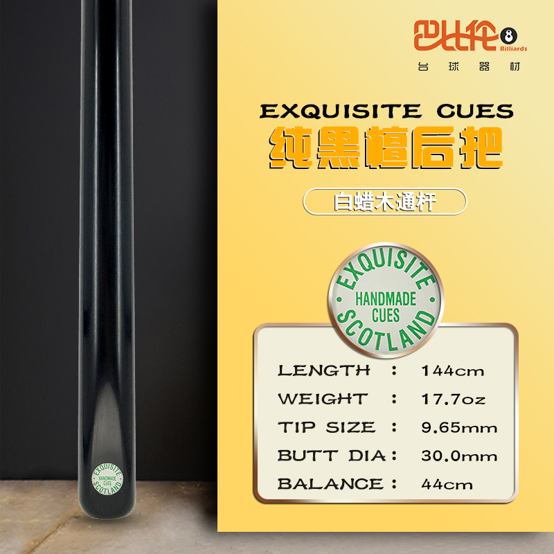 British EX BALL ROD EXQUISITE GREEN CARD HIGGINS CAREER DIVISION NOOK SMALL HEAD POLE THROUGH POLE TABLE BALL LEVER