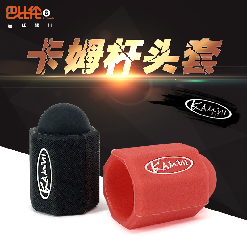 Table ball lever leather head protective sleeve imported Cam damp cover Nine ball lever exclusive EXC clubhead cap set ball supplies