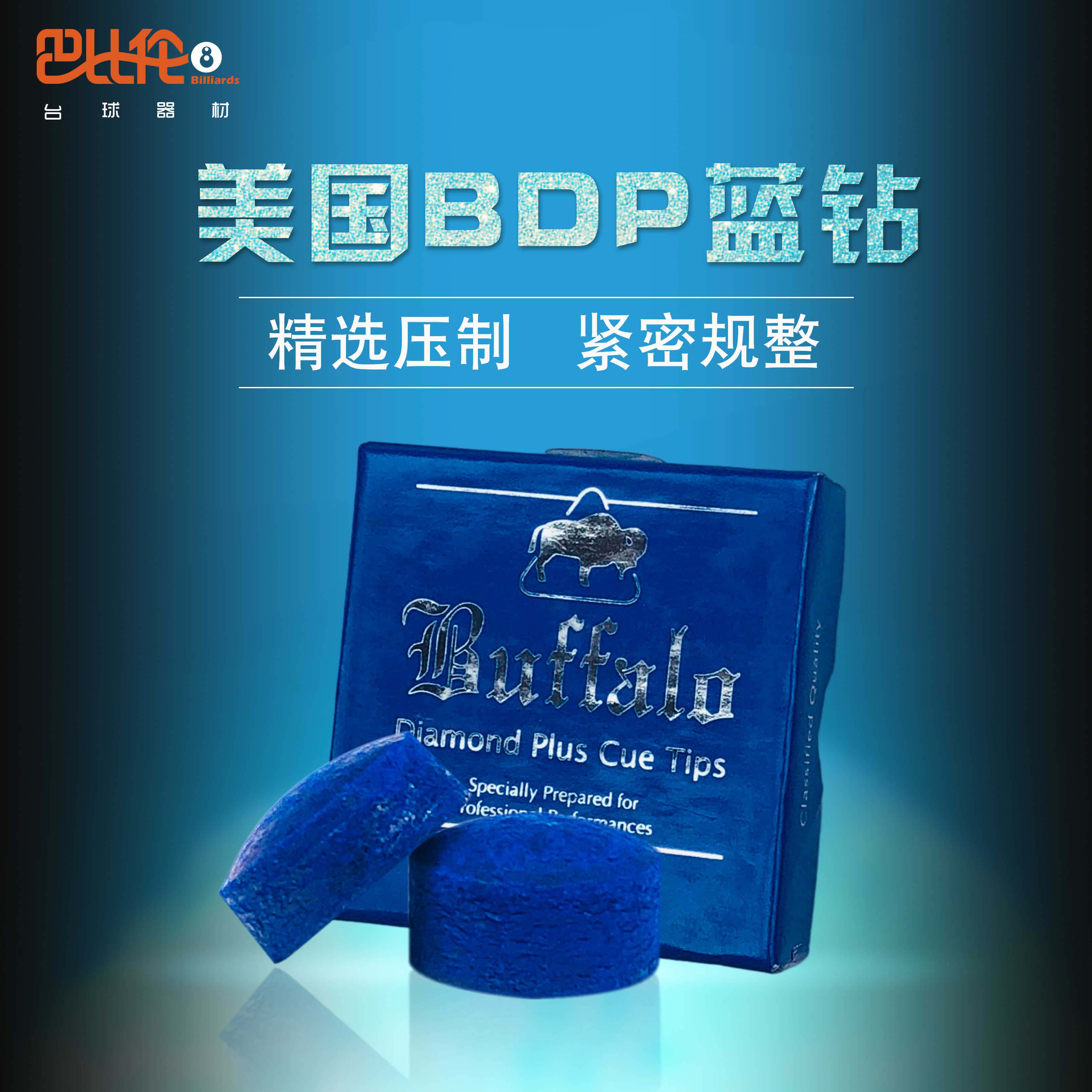 US Imports Blue Drill Leather Head BDP Leather Head Snooc Leather Head Eight Small Heads Rod gun Gun Head Table Tennis Supplies Accessories