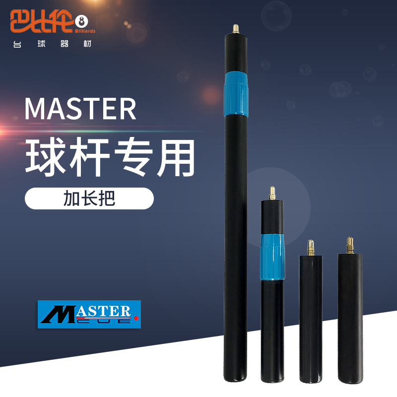 Master billiard club extension put snooker stick accessories small head white sand club retractable after putting the extender