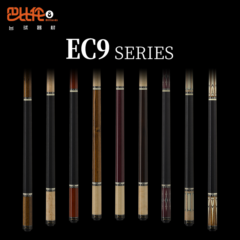 Mezz billiard cue Japanese Metz nine cue EC9 plain maple big head Chinese black eight pool cue