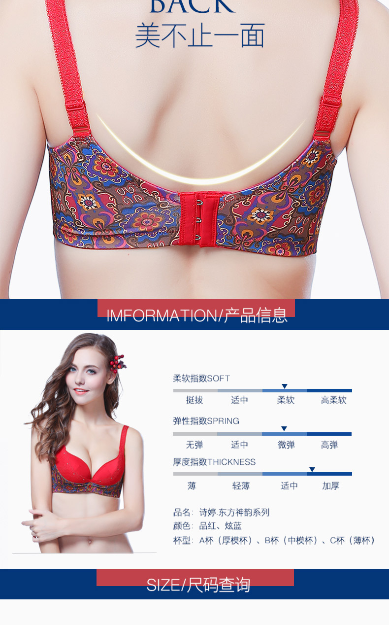 2018 giải phóng mặt bằng Mei Si Shi Ting đồ lót 5411 5412 5413 bộ sưu tập gió quốc gia phó sữa thu thập mô hình áo ngực dày áo độn ngực