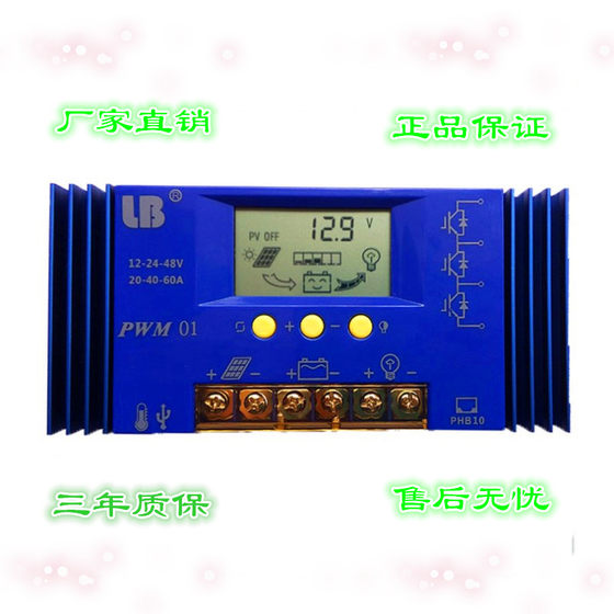 태양 광 발전 컨트롤러 LB0160A1224V 2 전압 시스템 자동 식별 기본 버전