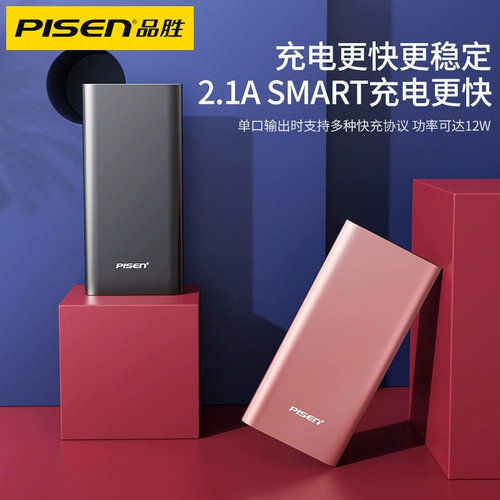 PIN SHENG Зарядка цветовая коробка сокровищ 10000 MIA 18 Вт быстрая зарядка PD версия Ultra -Thin Polymer большая емкость