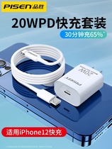 Pines Sheng PD fast charge 20W fast charger for Apple mobile phone iphone12 tablet ipad data cable