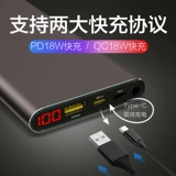 PIN SHENG Зарядка цветовая коробка сокровищ 10000 MIA 18 Вт быстрая зарядка PD версия Ultra -Thin Polymer большая емкость