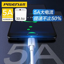 Pinsheng type-c data cable 5a super fast charge Android for Huawei mate millet charging cable p30p40