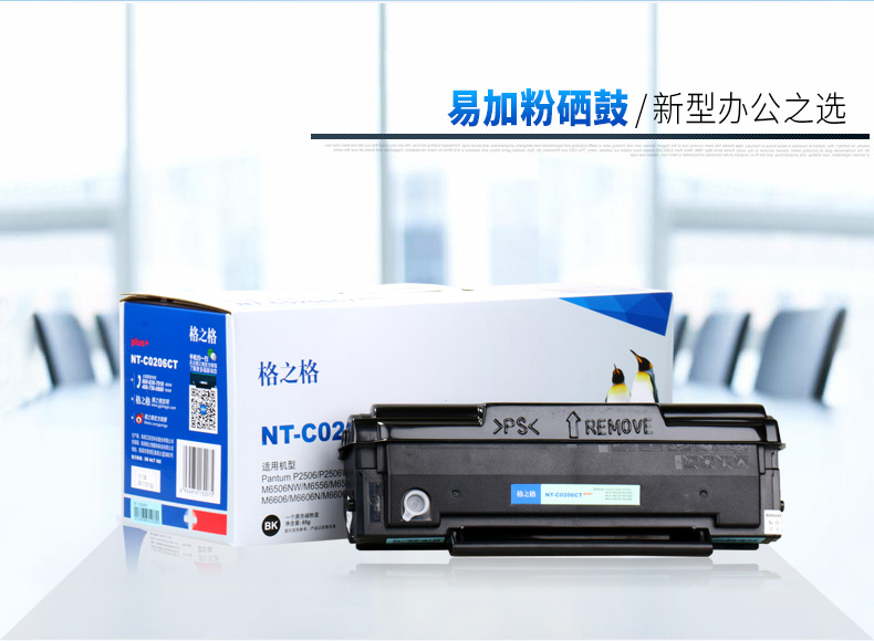 Áp dụng hộp mực PD-206 Bento P2506 P2506W M6506 m6506w / NW 6556W 6556NW M6606N M6606NW dễ dàng thêm hộp mực máy in bột - Hộp mực hop quang may in 2900
