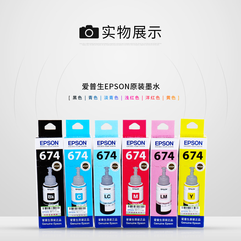 Máy in phun Epson Epson T674 Original 6741 L801 L805 L810 L850 L1800 Six Inkjet với Ink Ink 6 màu chính hãng