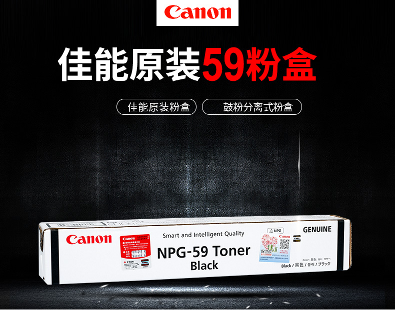 Hộp mực chính hãng Canon 2002 iR2002L 2002G 2202N 2202L hộp mực máy in mực NPG-59 hộp mực máy in hộp mực - Hộp mực