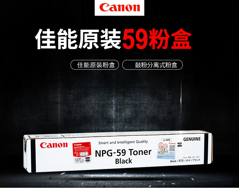 Hộp mực chính hãng Canon 2002 iR2002L 2002G 2202N 2202L hộp mực máy in mực NPG-59 hộp mực máy in hộp mực - Hộp mực hộp mực canon 223dw