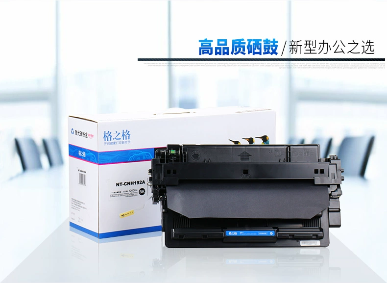 Hộp mực 192A cho hộp mực HP CZ192A M435nw M701n M706n LaserJet Pro M701a HP93A trống trống - Hộp mực