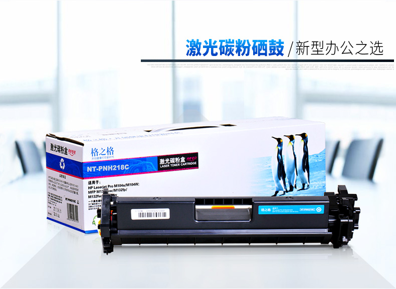 Lưới cho hộp mực HP 18A CF218A HP M132a M104a M104w M132nw m132fw hộp mực máy in 132fp m132fn / snw HP Laserjet - Hộp mực bình mực máy in