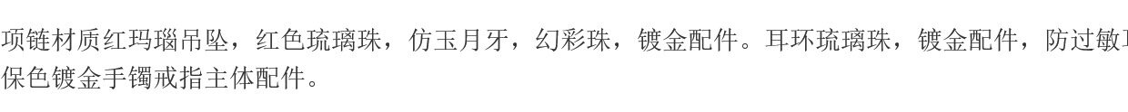 Античная аксессуары 子夜归田曦薇同款暗黑猫系月牙项链红色流苏耳环首饰戒指