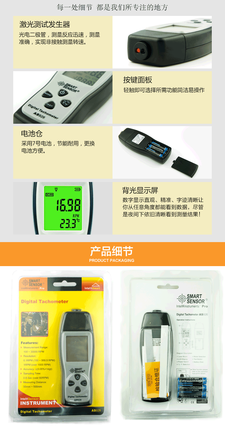 AS926 Digital Tachometer Tachometer Tachometer Photoelectric Type Contactless Motor Tachometer