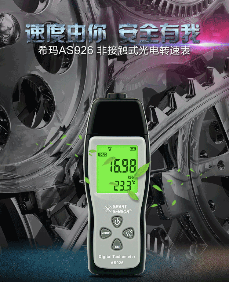 AS926 Digital Tachometer Tachometer Tachometer Photoelectric Type Contactless Motor Tachometer