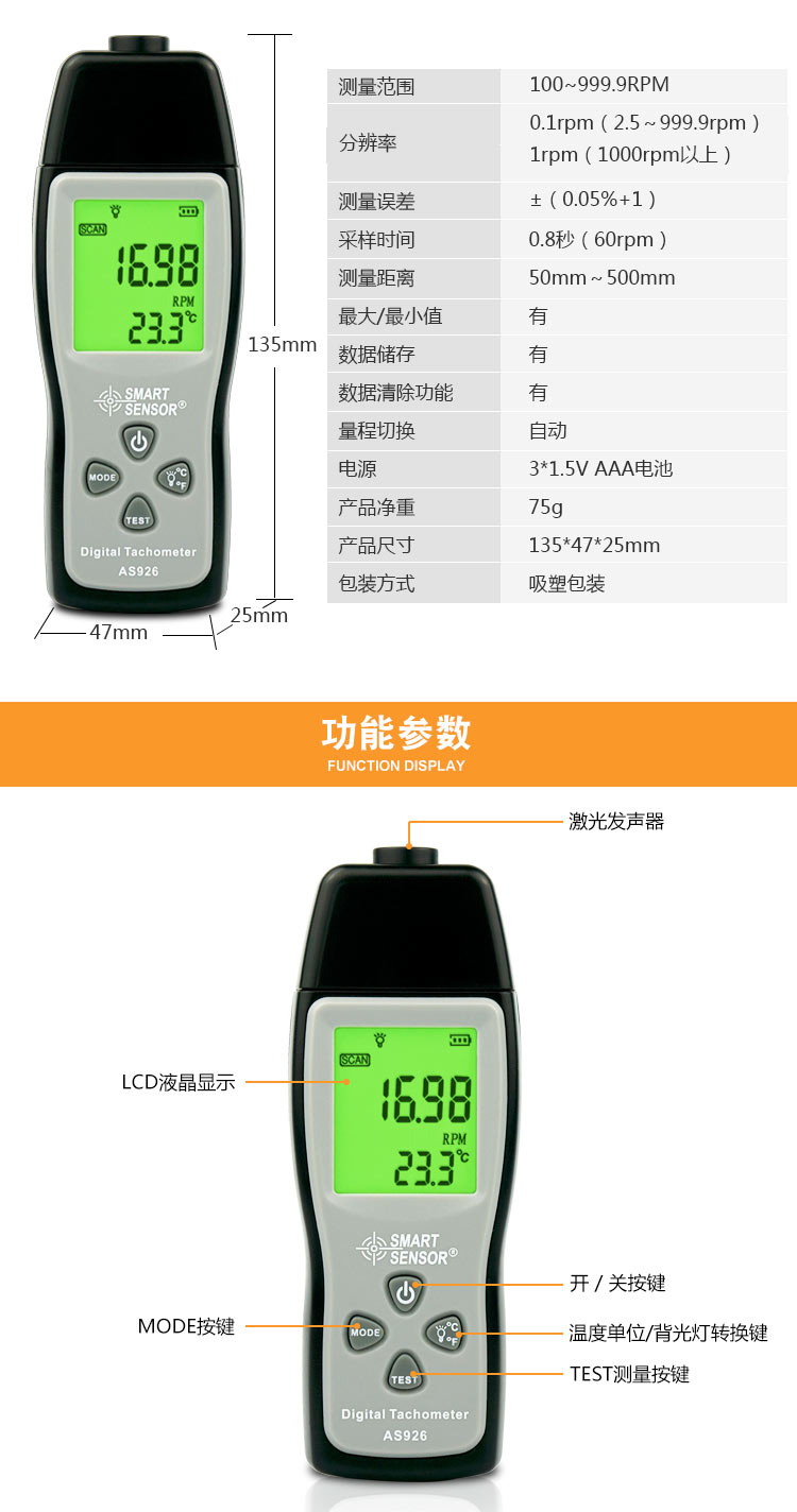 AS926 Digital Tachometer Tachometer Tachometer Photoelectric Type Contactless Motor Tachometer